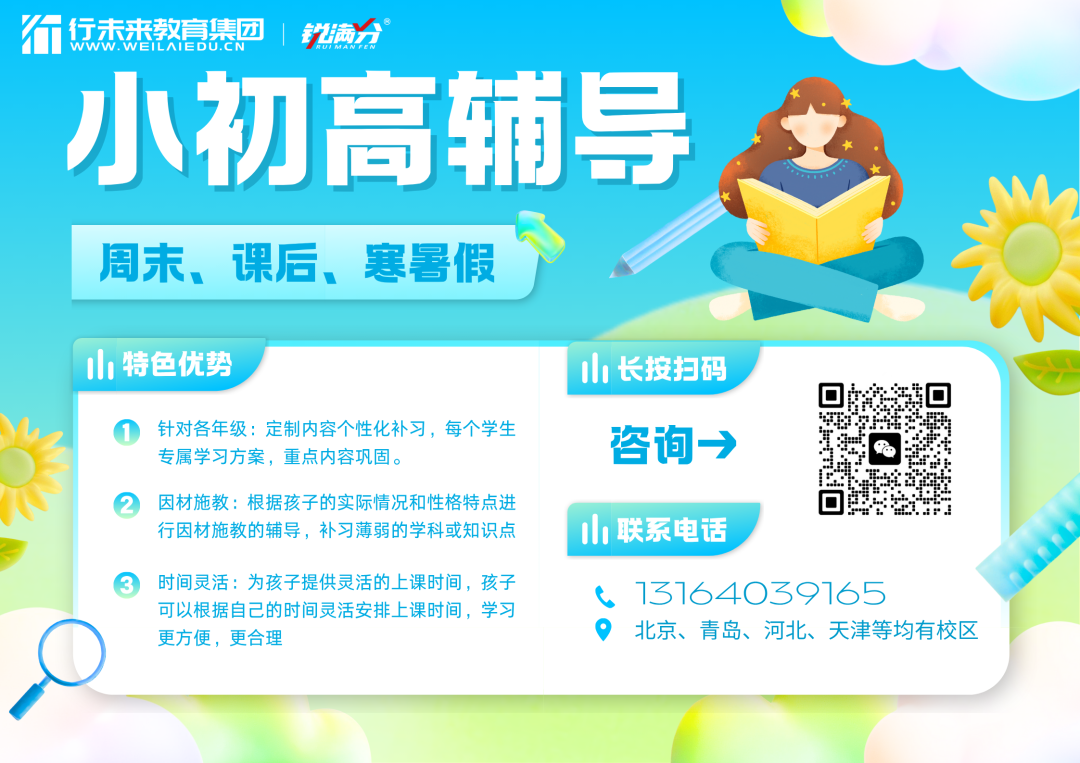 2025年青岛初中梯队排名出炉！哪些学校最难进？（含各校报录比）(11)
