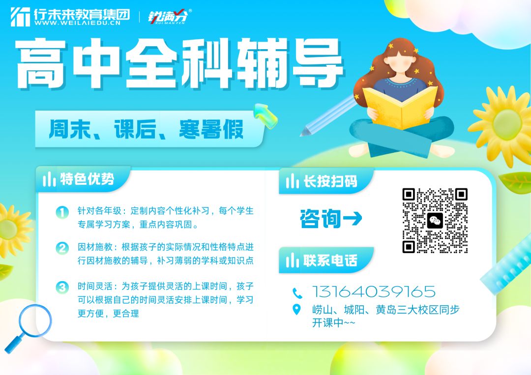 26届高考生参考！2025年72所院校在山东录取最低分+最低位次汇总(6)