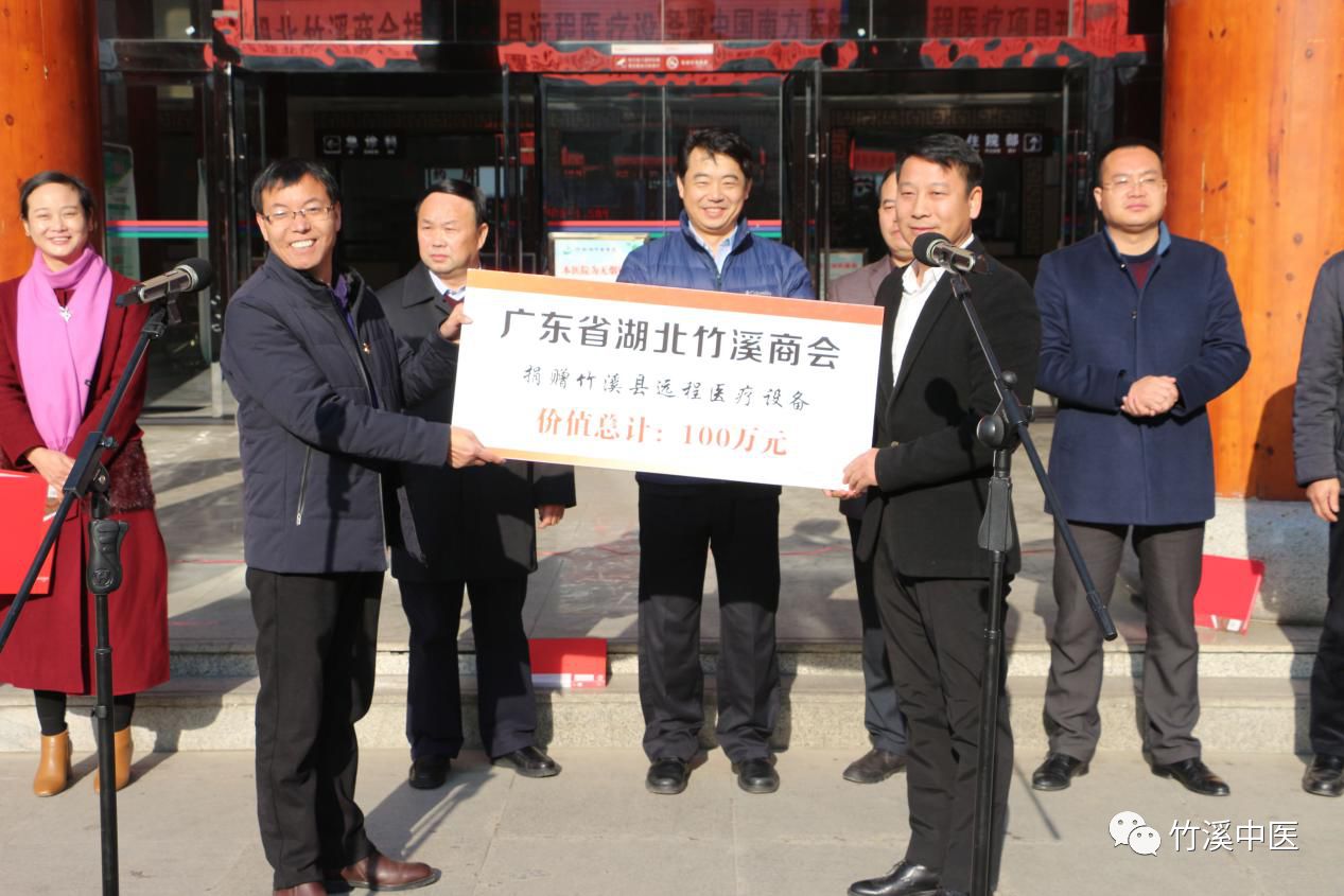 4广东省湖北竹溪商会捐赠竹溪远程医疗设备暨中国南方医院远程医疗项目开通仪式上（左：中医院院长朱海政，右：广东省湖北竹溪商