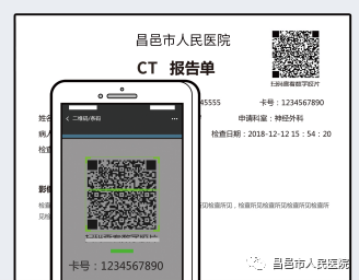 怎么自助取胶片医院【便民服务】快看！昌邑市人民医院“电子胶片”上线了！手机扫一扫，取片不用跑！_https://www.jmylbn.com_新闻资讯_第5张