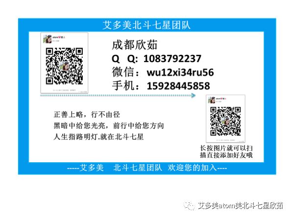 艾多美天然植物成分保湿三件组 抚平细纹舒缓干燥留住水分 使肌肤嫩白光泽透亮 艾多美atom美北斗七星欣茹