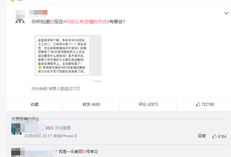 05后都会谈恋爱了，而你还在等啥？