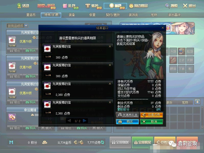 dnf代币券能买什么