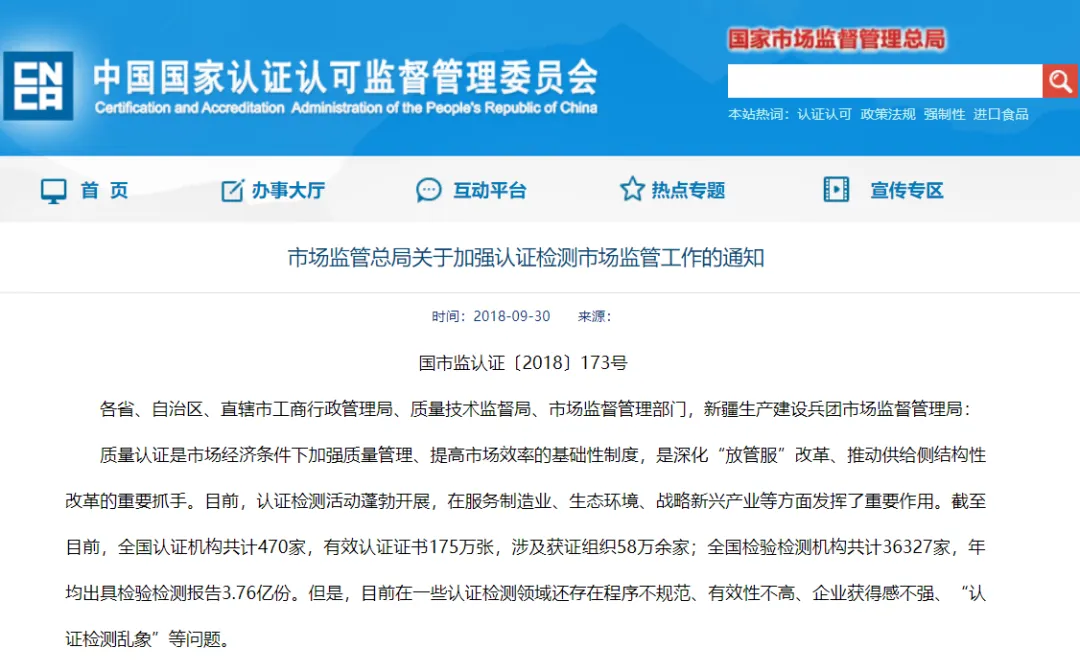 低于市场价格的体系认证,企业要注意了 低于市场价格的体系认证,企业要注意了