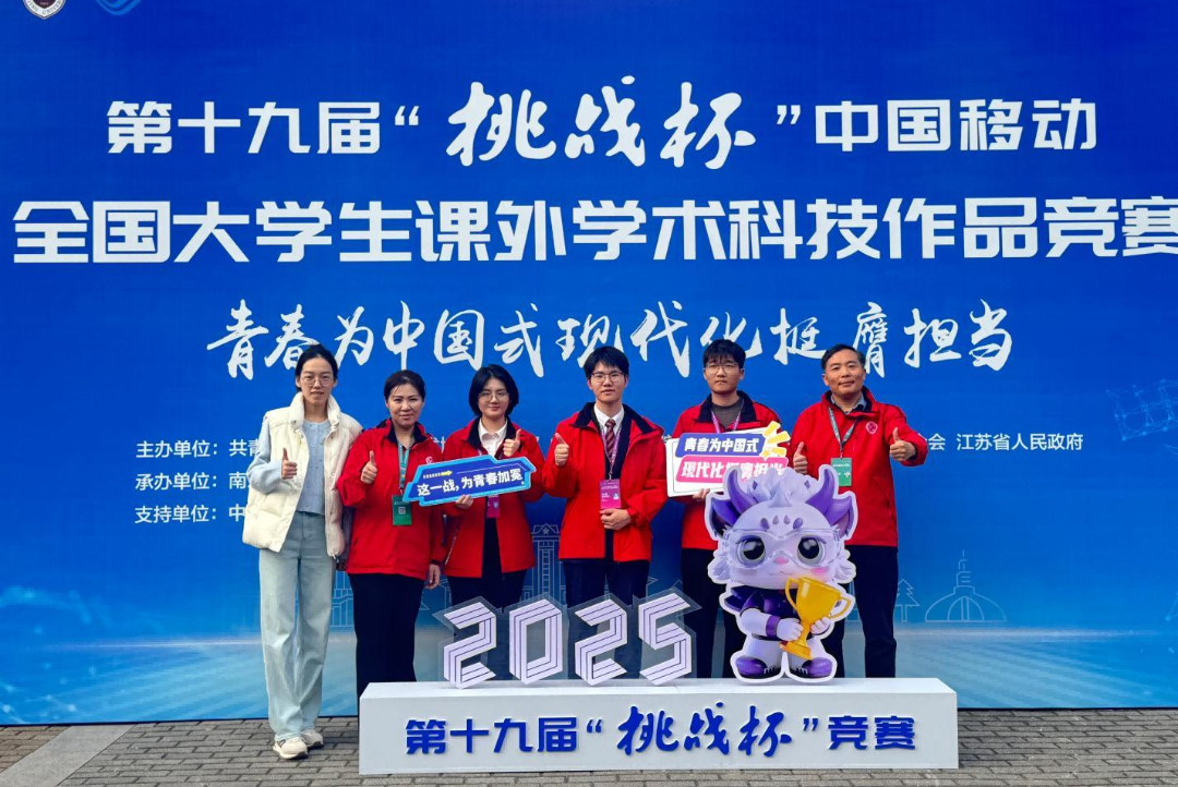科研竞赛：挑战杯国赛二等奖：师生合影留念.png