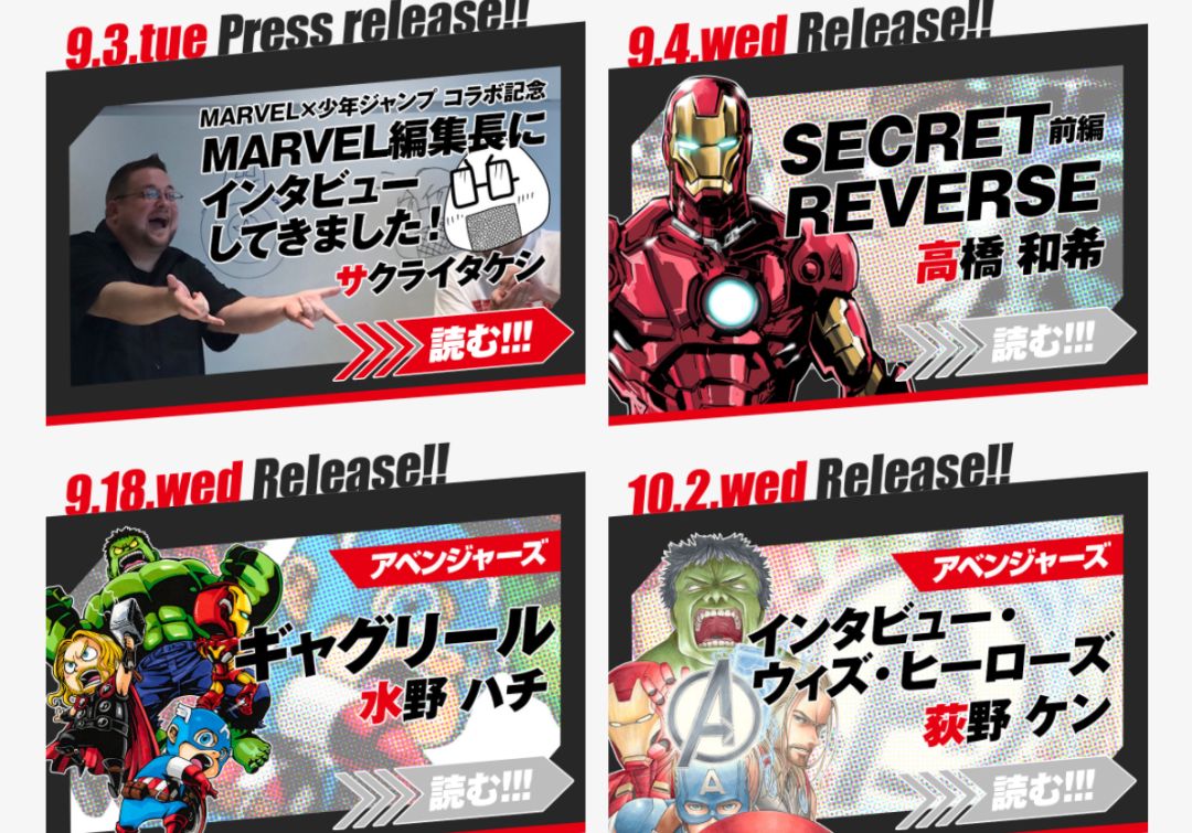 漫威x周刊少年jump联动 钢铁侠带着小蜘蛛去打牌 漫微在线 微信公众号文章阅读 Wemp