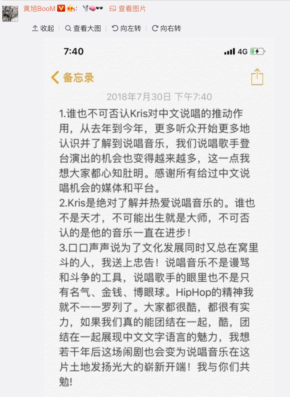 吳亦凡有沒有讓陳冠希明白，什麼是skr？ 娛樂 第8張