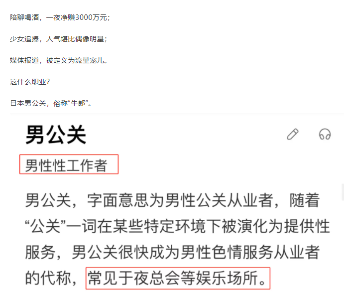 一夜狂赚3000万 逼女友卖身接客 最令人羡慕的男人 翻车了 春城最潮事 为新搜