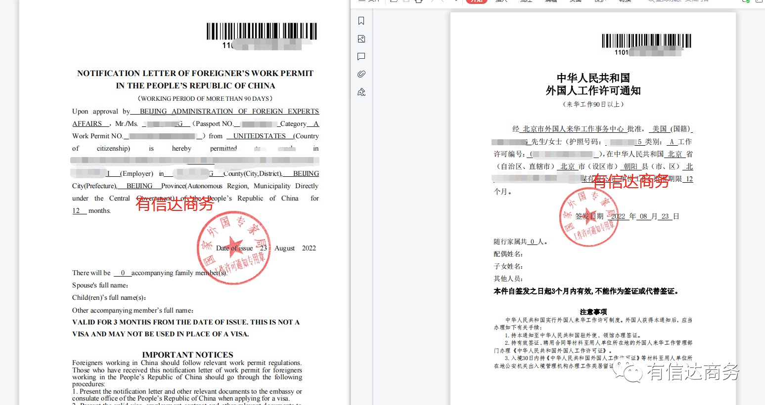紧急通知：乌克兰局势严峻，暂勿前往