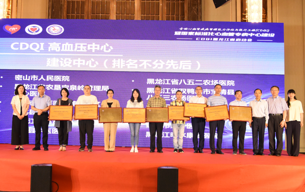 康什么医疗叮，您收到一份来自新康监狱的医疗成果展示_https://www.jmylbn.com_新闻资讯_第27张