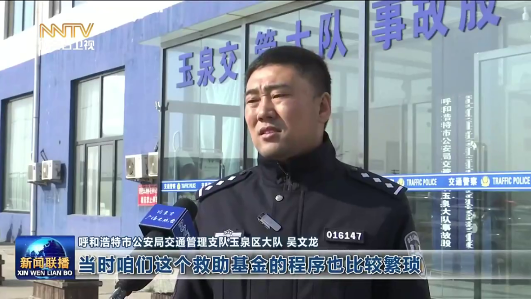 内蒙道路交通救助基金 救助动态 依靠市场化手段 提升“三个水平”|政府购买服务 内蒙古打造道路救助基金管理新模式