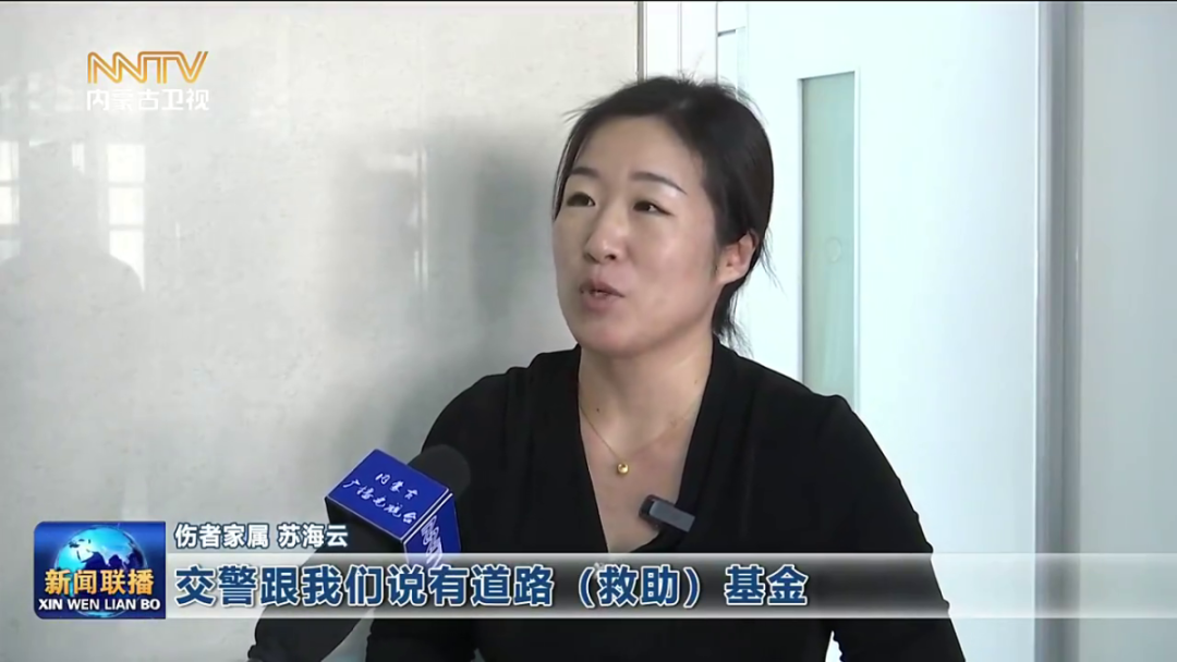 内蒙道路交通救助基金 救助动态 依靠市场化手段 提升“三个水平”|政府购买服务 内蒙古打造道路救助基金管理新模式