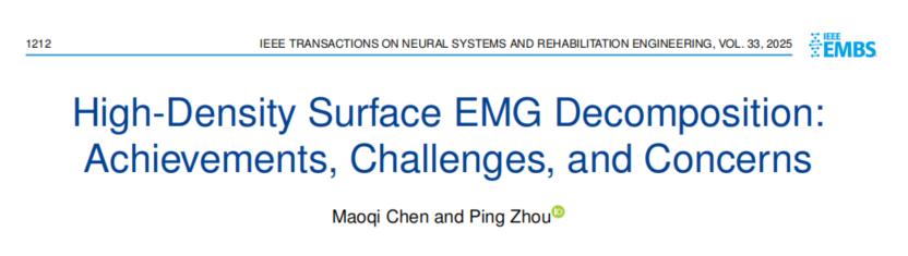 康复大学周平教授团队高密度表面肌电信号分解综述