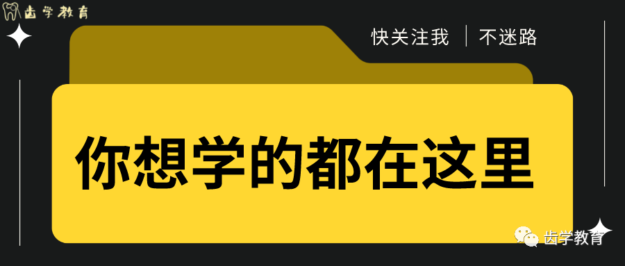 愈合机台怎么识别型号【临床篇】种植二期取模操作技巧_https://www.jmylbn.com_新闻资讯_第1张
