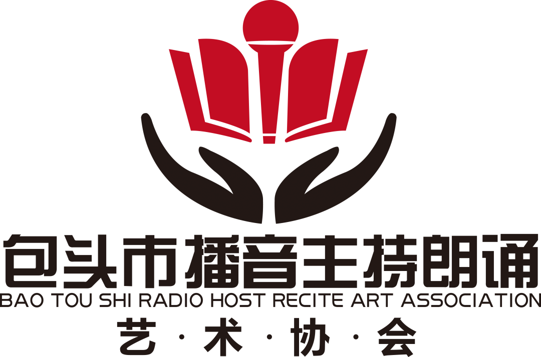 包头市播音主持朗诵艺术协会logo标志正式启用!