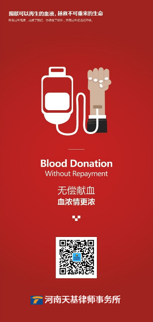 无偿献血,生生不息——天基党总支组织无偿献血活动 无偿献血,生生不息——天基党总支组织无偿献血活动