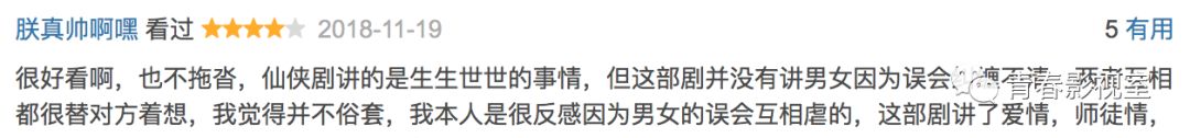 「白娘子」新神話上線 楊紫任嘉倫大型虐心現場 靈異 第30張