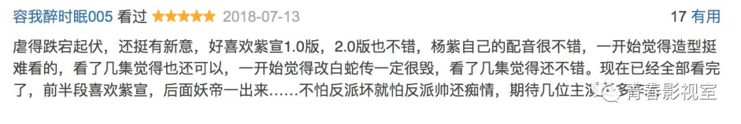 「白娘子」新神話上線 楊紫任嘉倫大型虐心現場 靈異 第29張