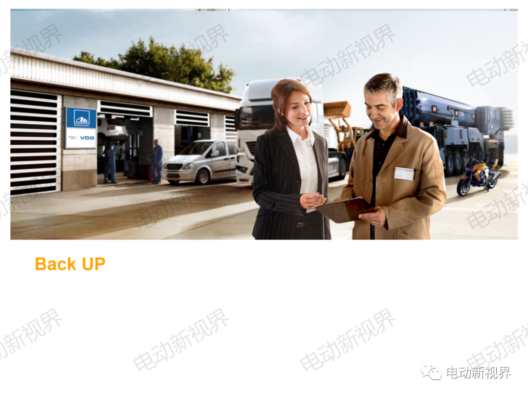 大陆商用车系统架构、平台化、模块化方案的图49