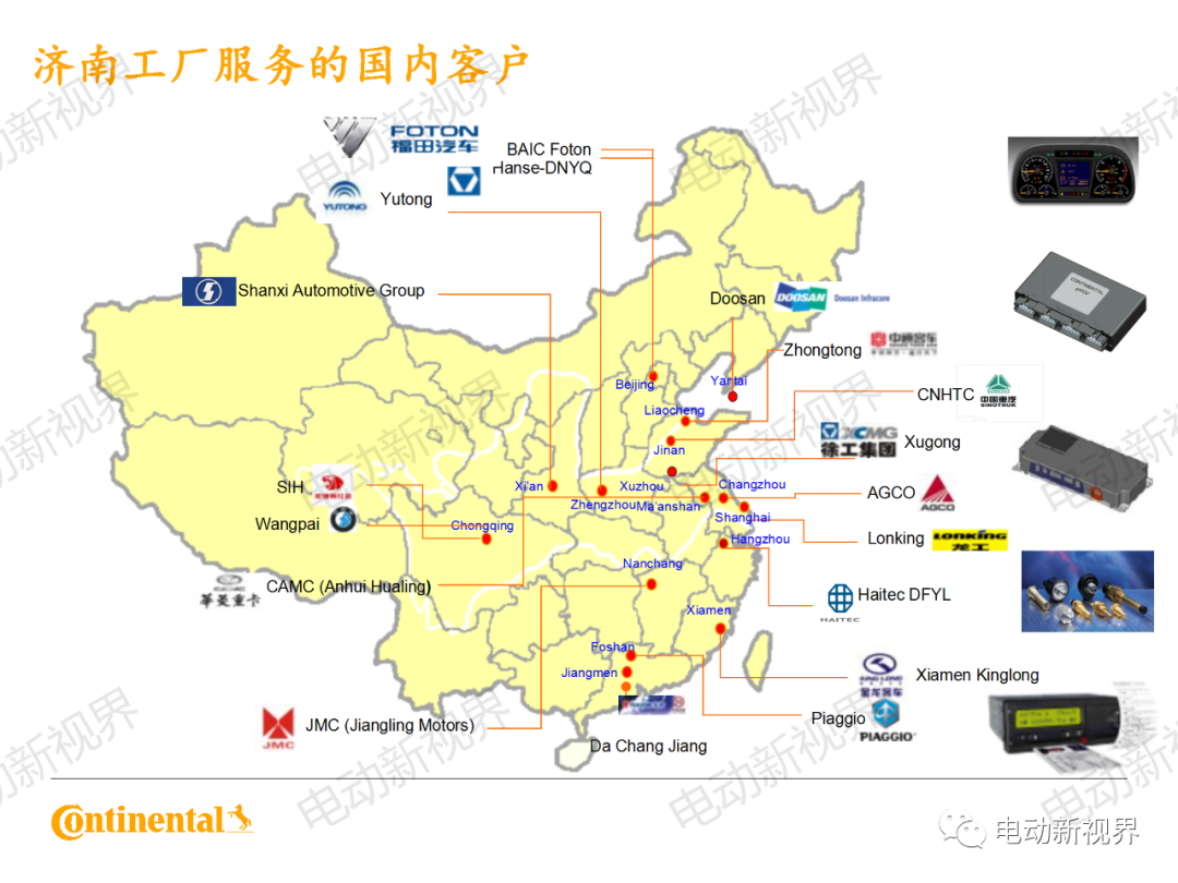 大陆商用车系统架构、平台化、模块化方案的图57