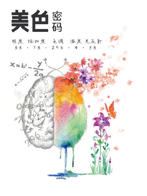 招募 | 你還在為色彩搭配糾結嗎？10位數字，揭曉「迪士尼」的美色密碼！（手慢無~） 家居 第10張