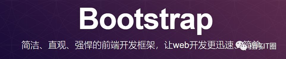 精选几个bootstrap后端框架模板，值得收藏！