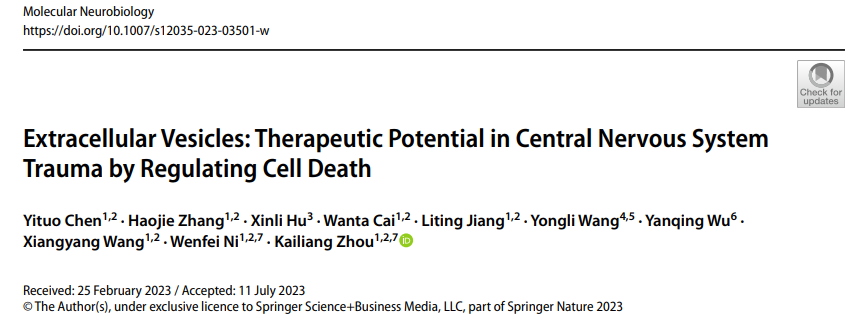 怎么销售透化治疗系统Mol Neurobiol 综述︱温州医科大学倪文飞／周凯亮团队关注细胞外囊泡在治疗中枢神经系统创伤中的重要作用_https://www.jmylbn.com_新闻资讯_第2张