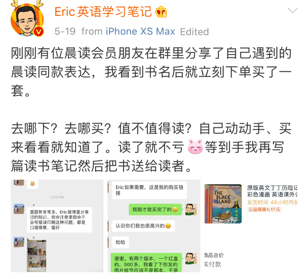 英语学习笔记 自由微信 Freewechat
