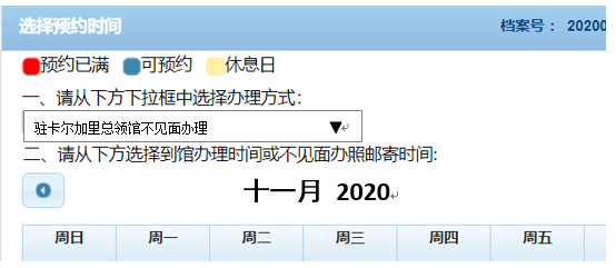 “一次不跑”办理护照、旅行证