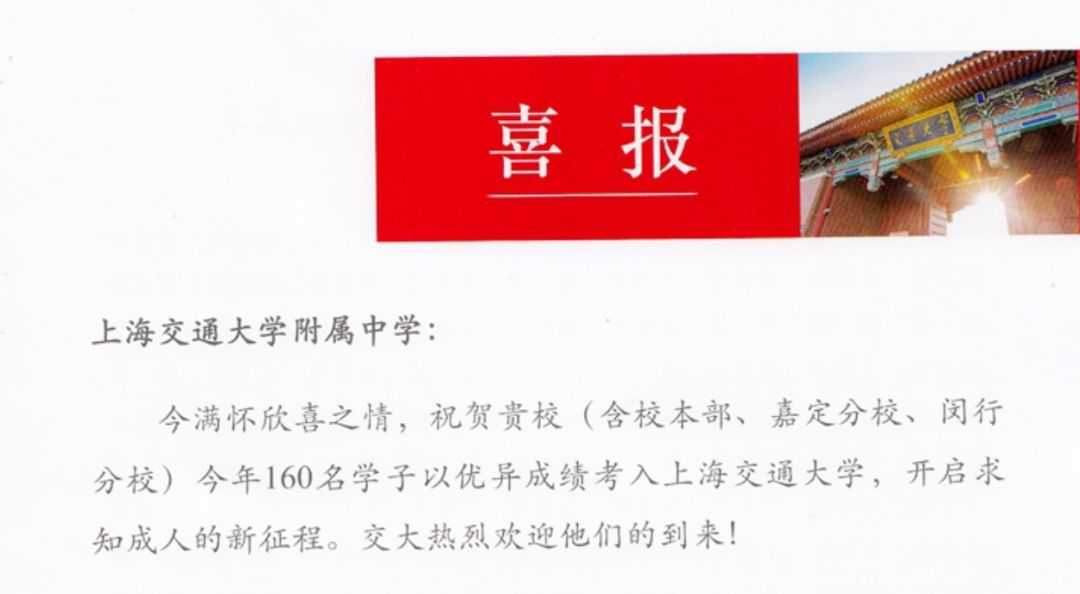 北京交大海濱學(xué)院官網(wǎng)_交大附中官網(wǎng)_交大附中交大附中分校