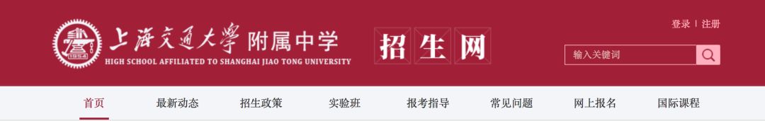 北京交大海濱學(xué)院官網(wǎng)_交大附中交大附中分校_交大附中官網(wǎng)