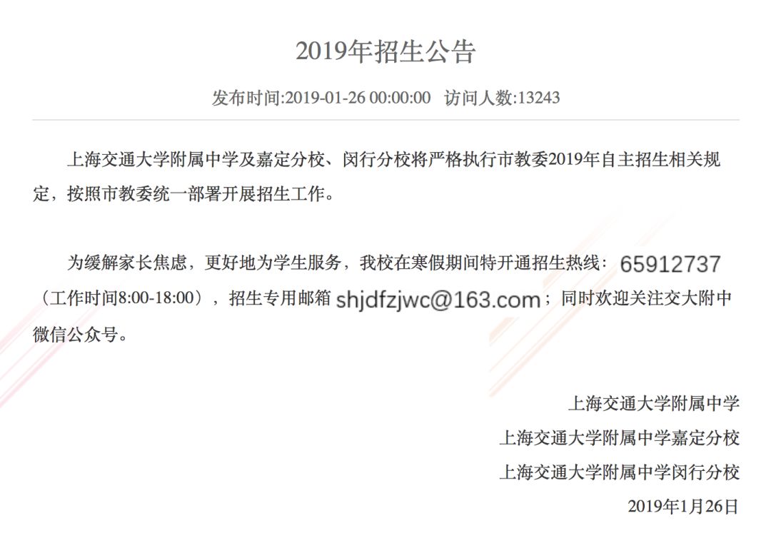 北京交大海濱學(xué)院官網(wǎng)_交大附中交大附中分校_交大附中官網(wǎng)