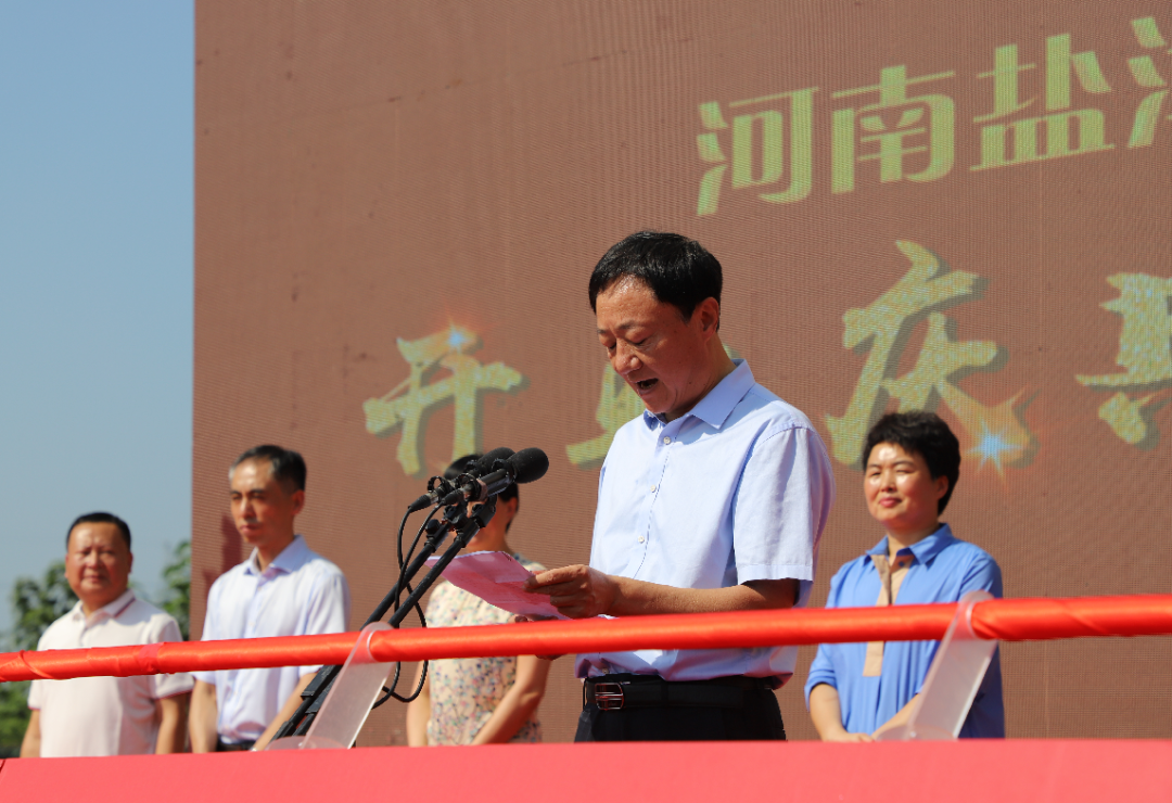 河南鹽津鋪子開業(yè)慶典暨投產(chǎn)儀式盛大開啟