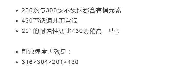 不锈钢是什么材料做_不锈钢是什么材料做的_不锈钢做什么的