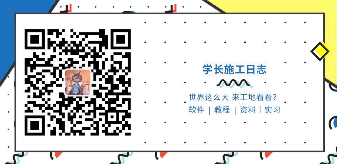 关于混凝土的“十万个为什么”的图15