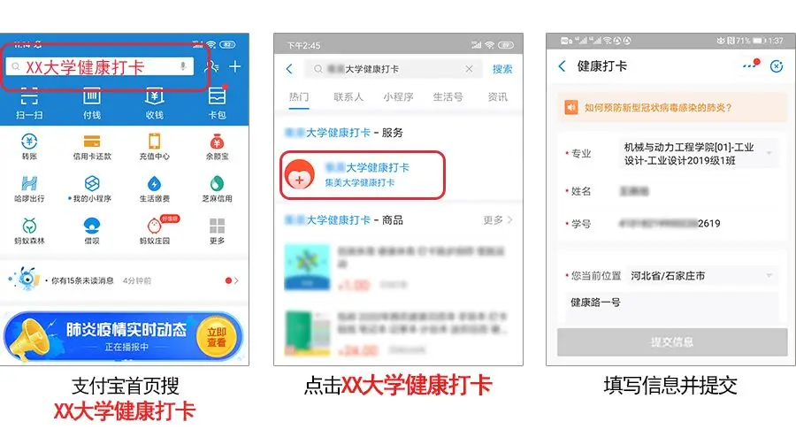 免费+服务保障!完美校园为全国高校提供疫情防控服务!(图2) 图片
