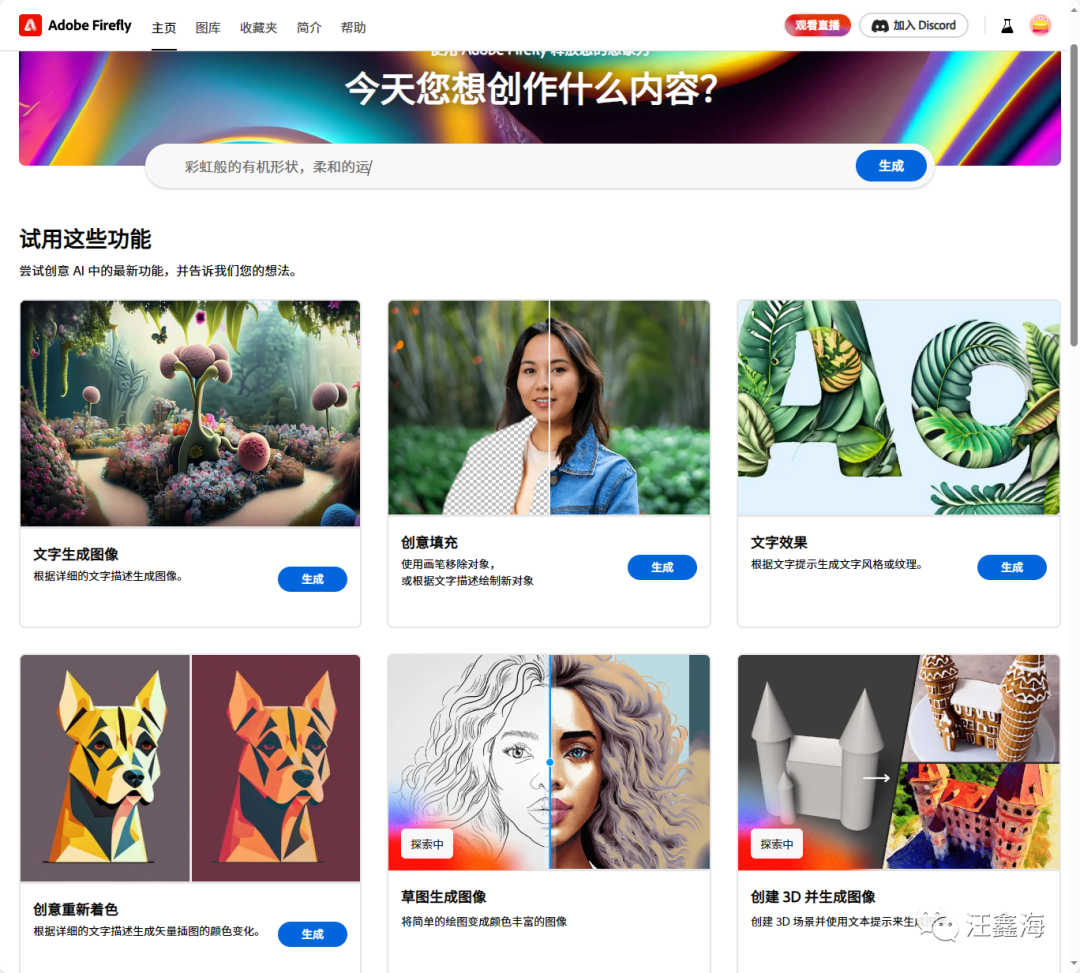 PS(beta) 的替代，Adobe Firefly正式开放，创成式生成效果一样