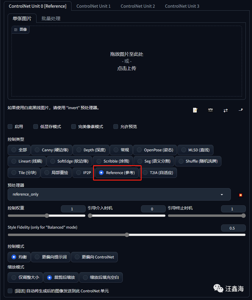 Stable Diffusion | ControlNet：Reference“垫图”功能，不炼丹也能保持同一人物