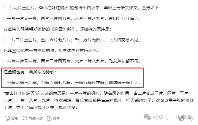 五大AI图像辨别技巧，防骗必备！
