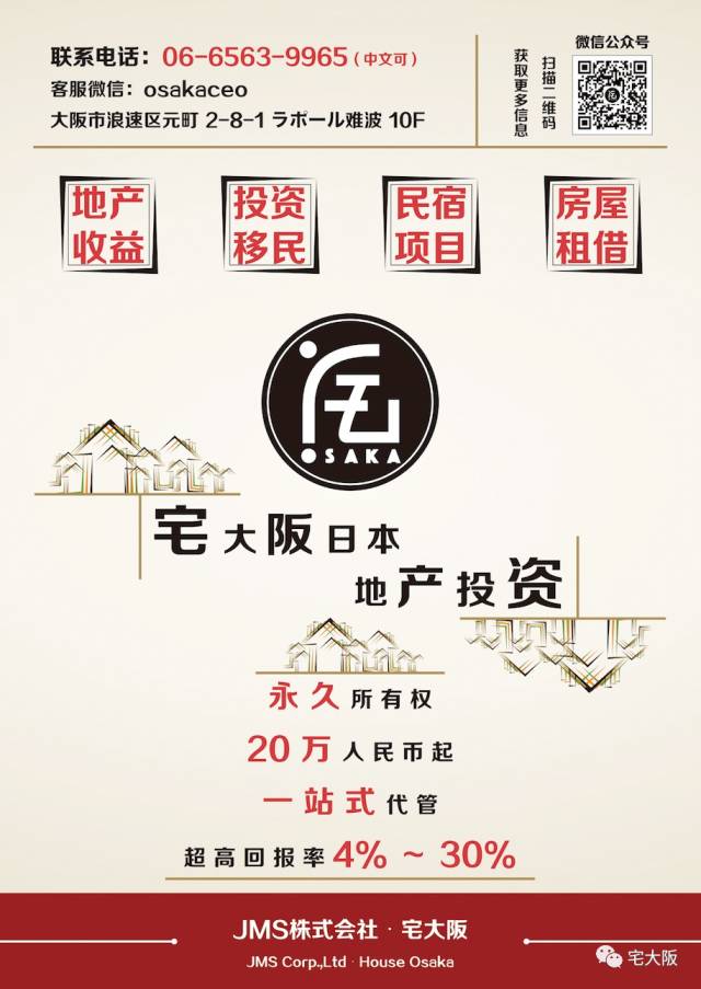 难以置信（日本大阪2栋民宅相继倒塌）定居