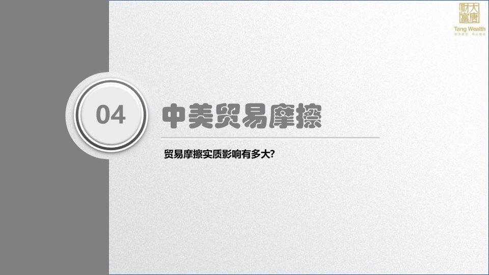 世界屬於樂觀主義者 新聞 第16張