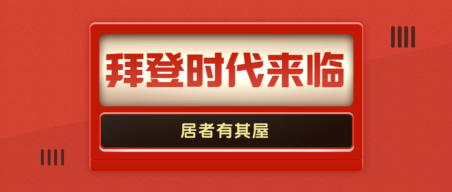 中国放弃后，美国地产崛起了