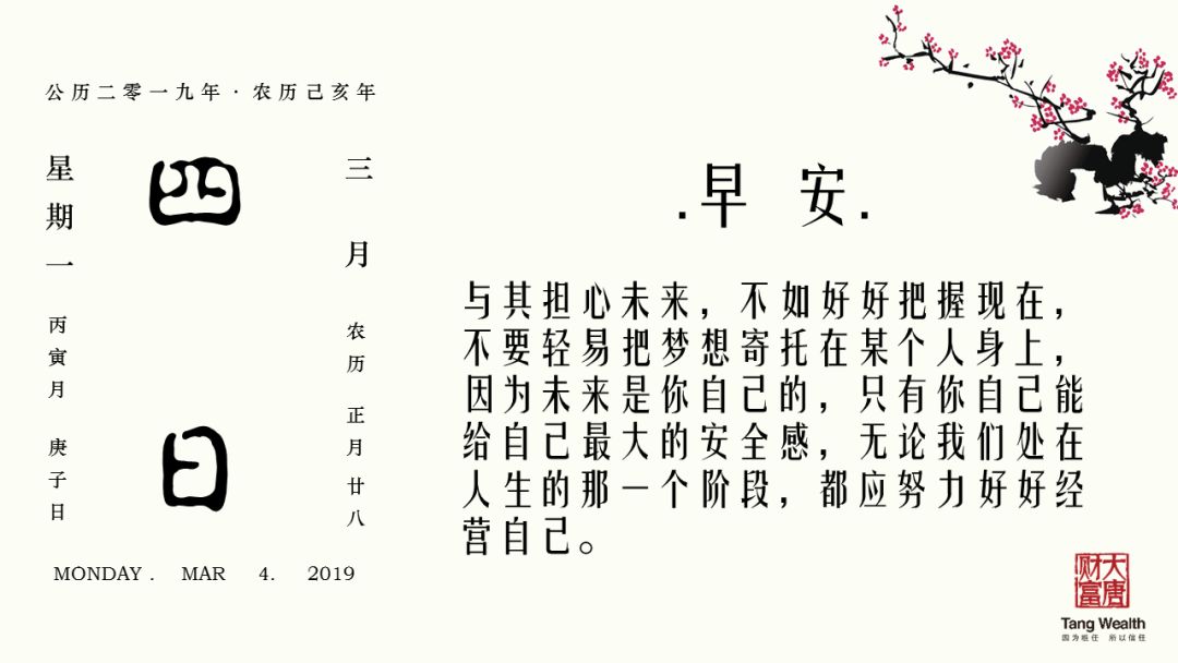 【大唐早讀】美國確定3月1日起不提升加征關稅稅率 財經 第1張