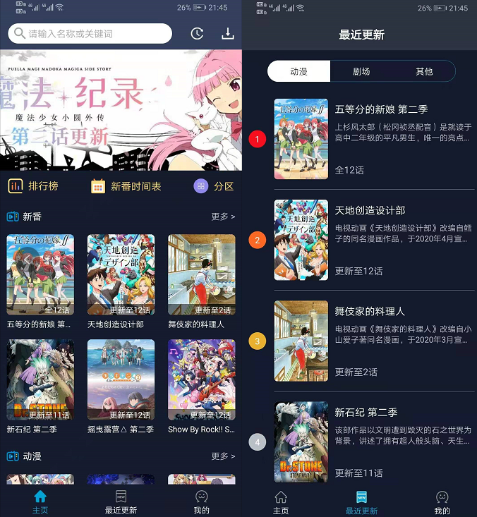 分享十款小众冷门软件「阅读书源、蛋播星球、白鲨听书、小说仓库等」 其他软件 第4张-盘仙人 分享十款小众冷门软件「阅读书源、蛋播星球、白鲨听书、小说仓库等」 其他软件 第4张