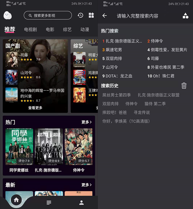 分享十款小众冷门软件「阅读书源、蛋播星球、白鲨听书、小说仓库等」 其他软件 第3张-盘仙人 分享十款小众冷门软件「阅读书源、蛋播星球、白鲨听书、小说仓库等」 其他软件 第3张