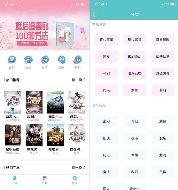 分享十款小众冷门软件「阅读书源、蛋播星球、白鲨听书、小说仓库等」 其他软件 第8张-盘仙人 分享十款小众冷门软件「阅读书源、蛋播星球、白鲨听书、小说仓库等」 其他软件 第8张