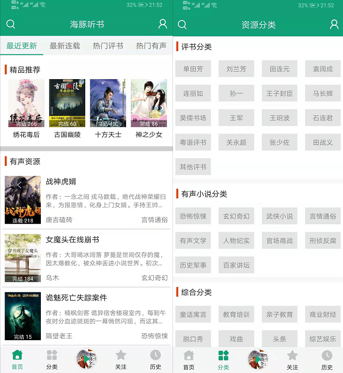 分享十款小众冷门软件「阅读书源、蛋播星球、白鲨听书、小说仓库等」 其他软件 第7张-盘仙人 分享十款小众冷门软件「阅读书源、蛋播星球、白鲨听书、小说仓库等」 其他软件 第7张