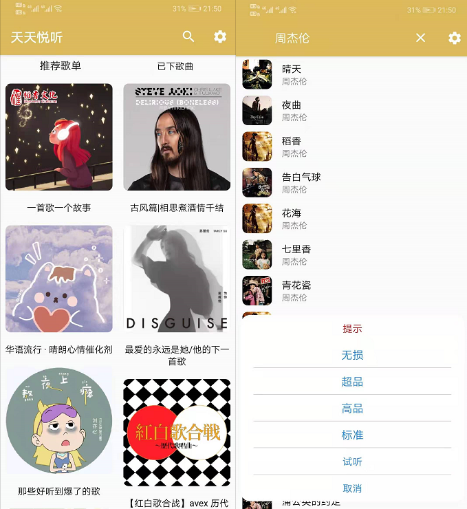 分享十款小众冷门软件「阅读书源、蛋播星球、白鲨听书、小说仓库等」 其他软件 第6张-盘仙人 分享十款小众冷门软件「阅读书源、蛋播星球、白鲨听书、小说仓库等」 其他软件 第6张