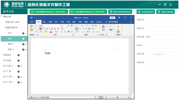 640_wx_fmt_png_from_appmsg 9