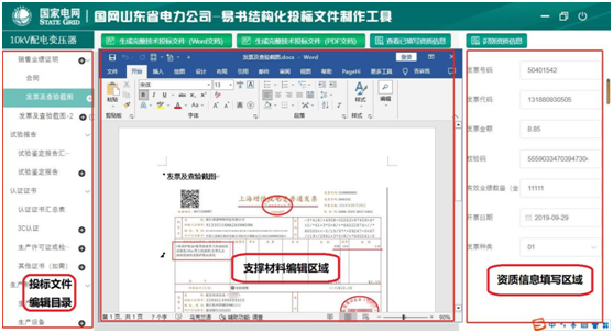 640_wx_fmt_png_from_appmsg 8